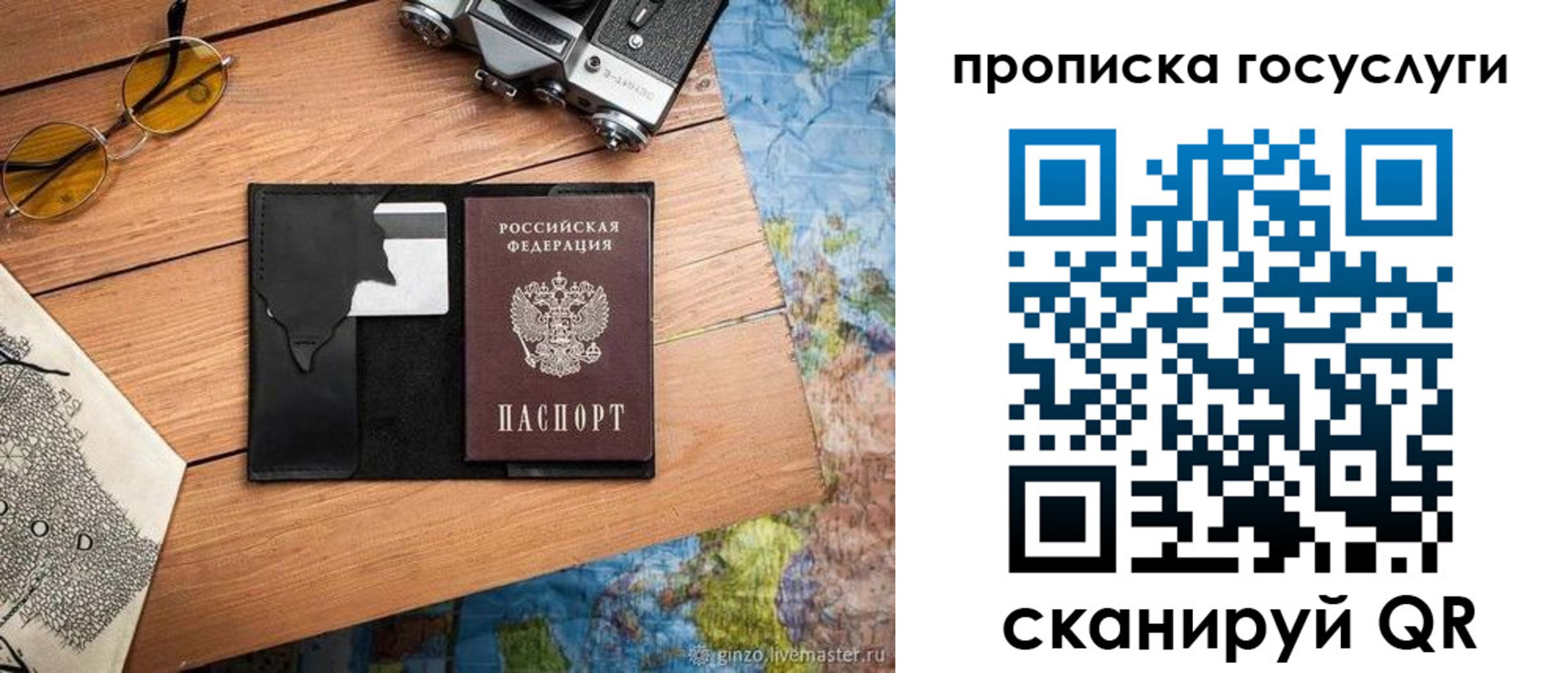 прописка для кредита в Оленегорске